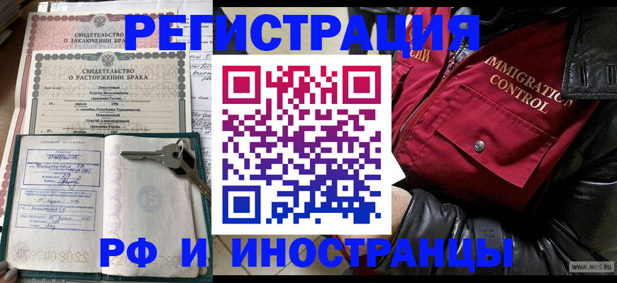прописка для кредита в Звенигово