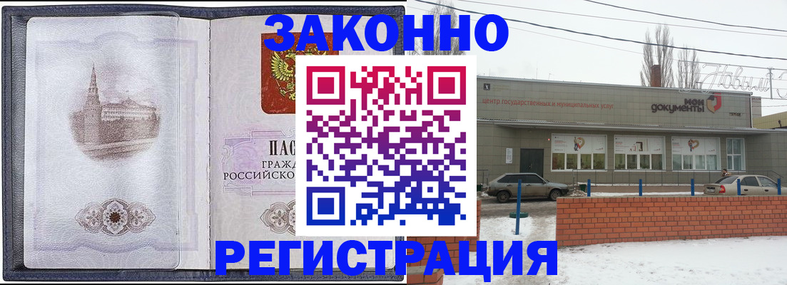 временная регистрация 2025 в Звенигово