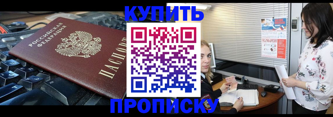 прописка гарантия в Звенигово